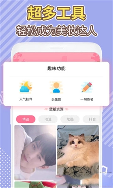 桌面倒数日图3