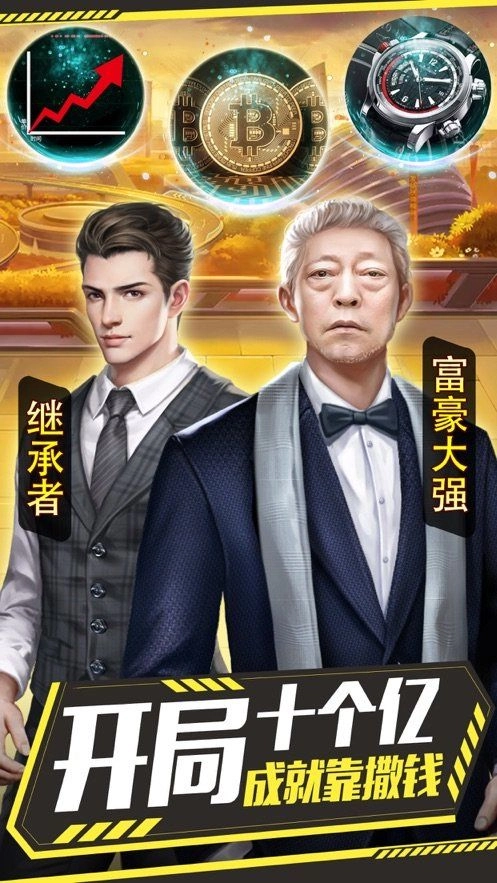福布斯传奇 图3