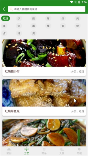 OG电子厨房图2