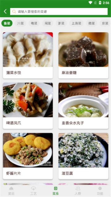 OG电子厨房图3
