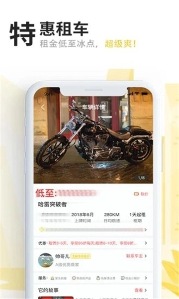 任我骑图2