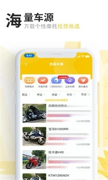 任我骑图3