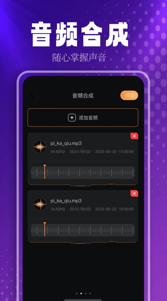 FreeMusic播放器图1