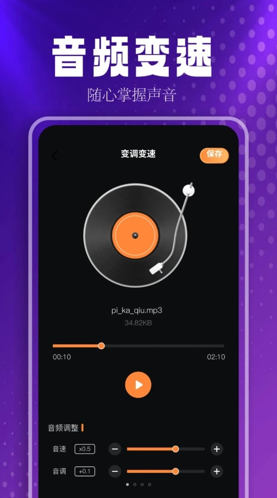 FreeMusic播放器图2