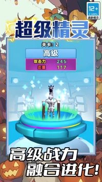 超级精灵图2