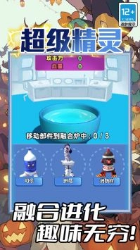 超级精灵图3