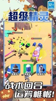 超级精灵图4