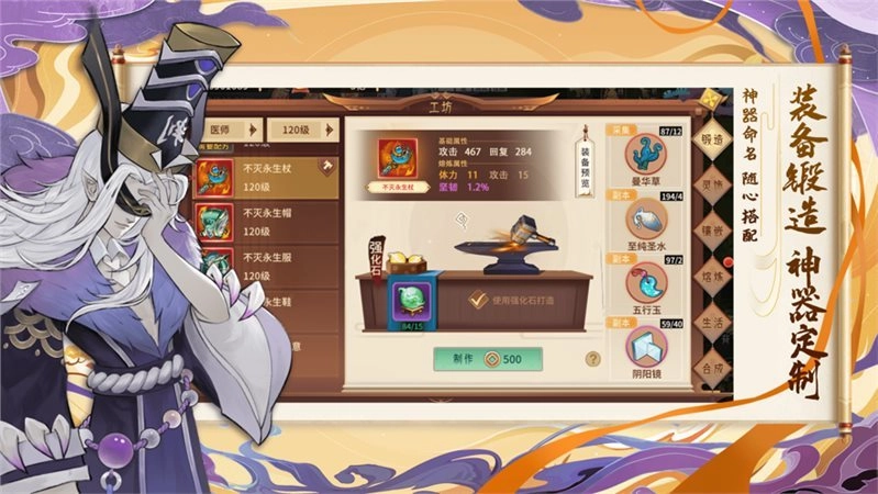 九天仙剑诀图1