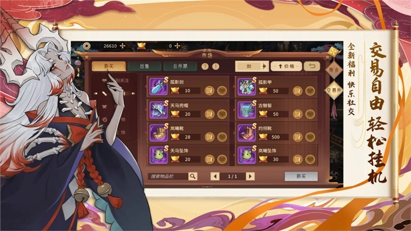 九天仙剑诀图2