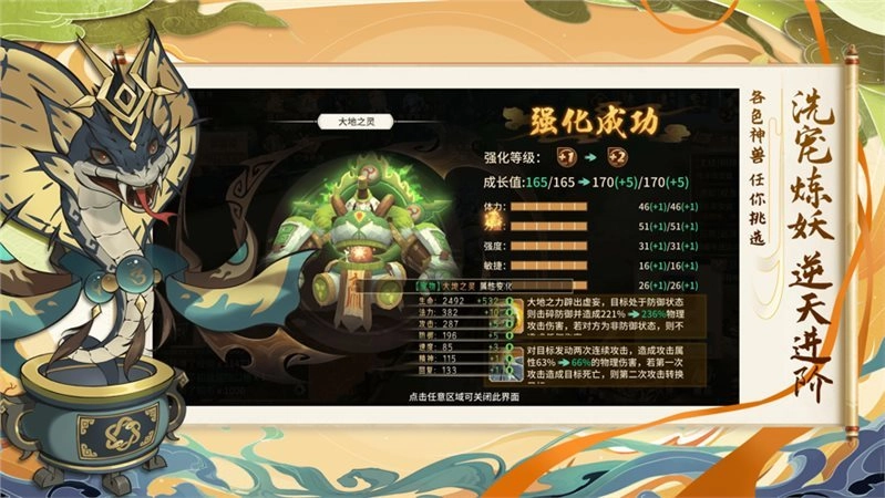 九天仙剑诀图3