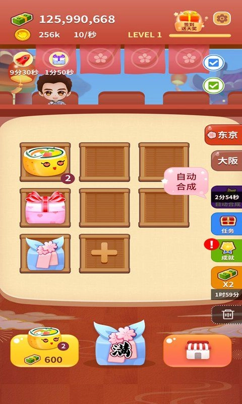 寿司小站抽手机 图2