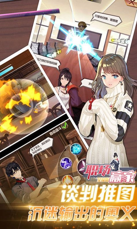 职场女王升职记最新图2