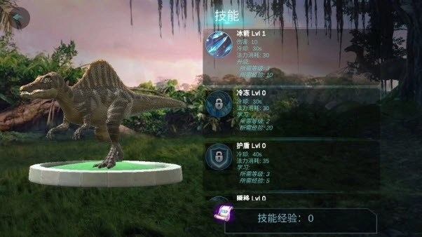 棘龙模拟器图3