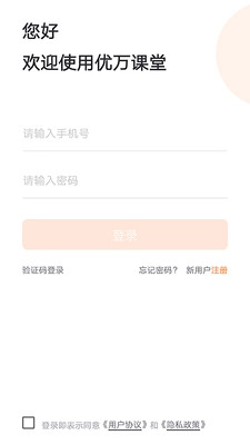 优万课堂图1