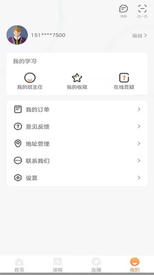 优万课堂图3