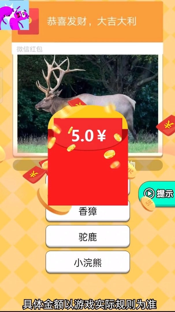 疯狂打年糕领红包赚金版图1