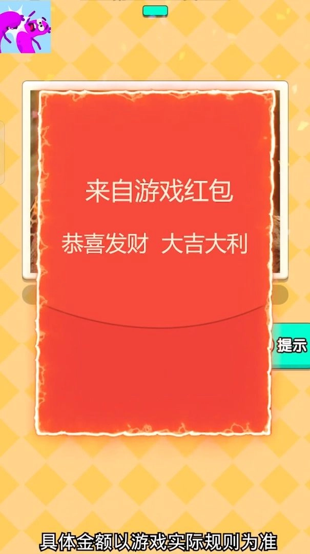 疯狂打年糕领红包赚金版图2