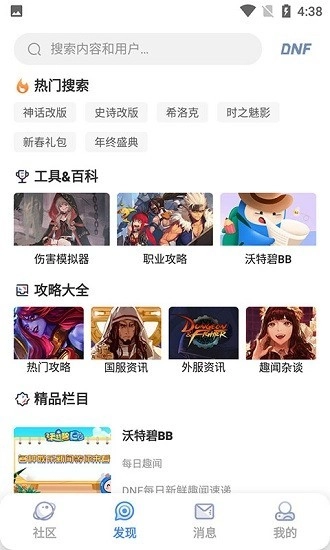 Colg社区图3