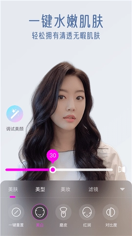 微信视频美颜版图3