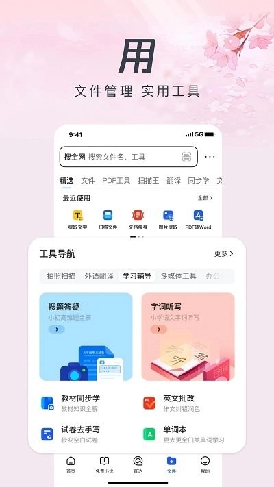 qq浏览器tv版图1