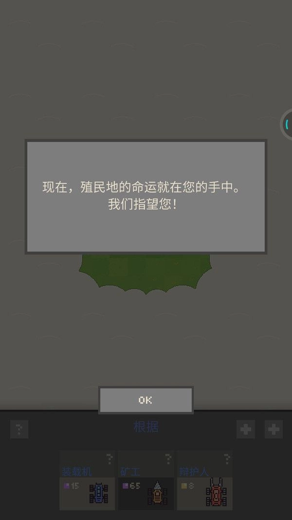 躺平机器人2安卓版图1