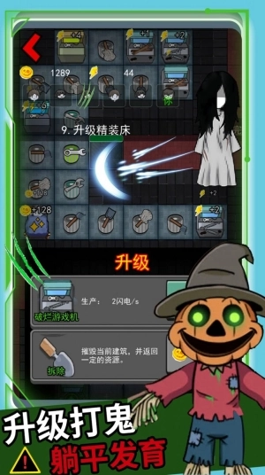 逃离猛鬼追击中文手机版图3