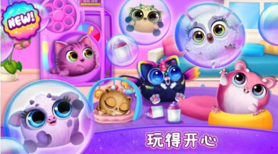我的梦幻宠物屋 图1