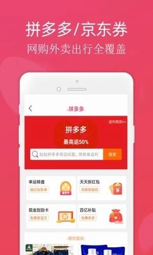 马爸爸内部优惠券手机版图1