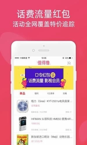 马爸爸内部优惠券手机版图2