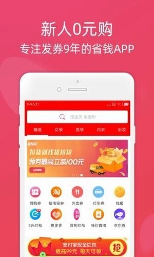 马爸爸内部优惠券手机版图3
