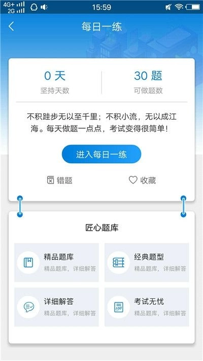 一建历年真题电子版图1
