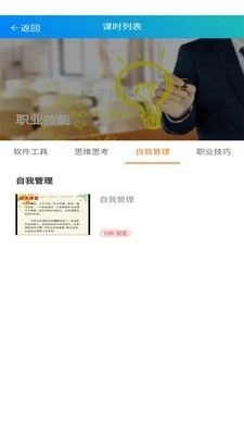 企业网课系统 图1