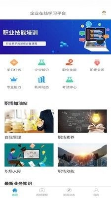 企业网课系统 图2