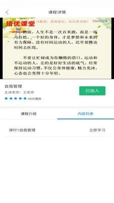企业网课系统 图3