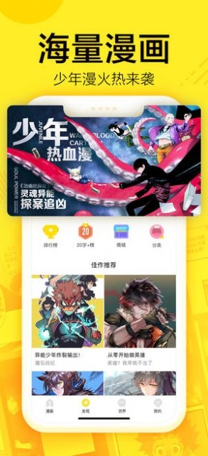 蓝翅漫画软件 图3