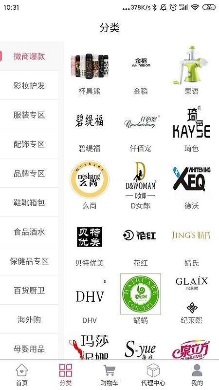 久久爆品汇最新版图1