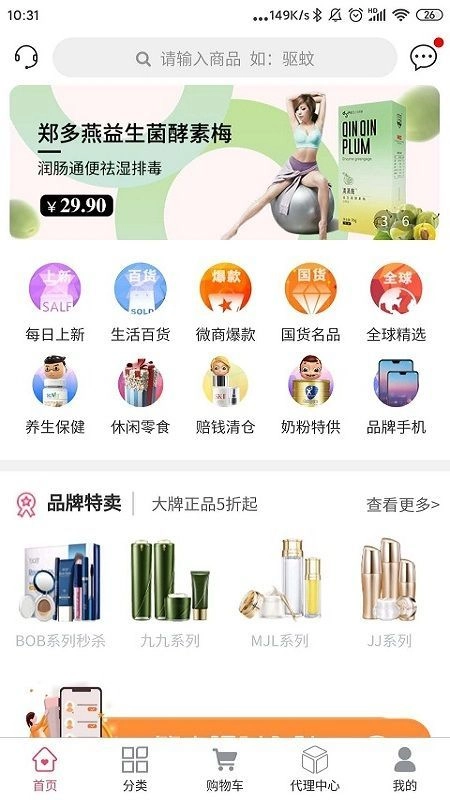 久久爆品汇最新版图3