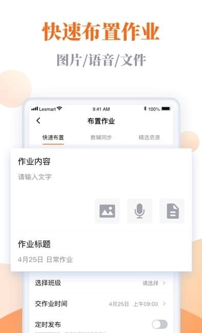 乐乐智慧学习软件手机 图1
