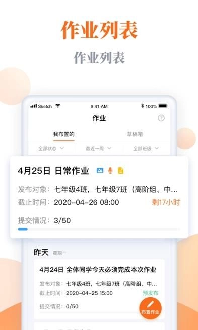 乐乐智慧学习软件手机 图2