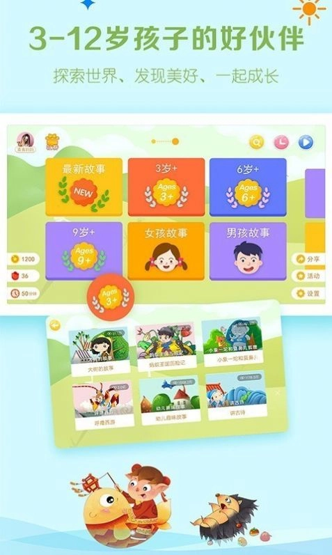 呼噜博士讲故事 图1