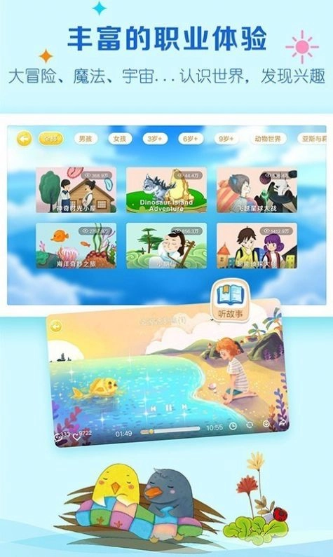 呼噜博士讲故事 图3