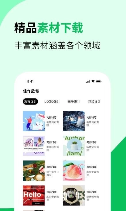 CDR看图软件ios苹果手机 图3
