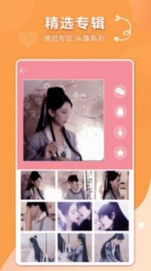 宣宝情侣头像手机版图1