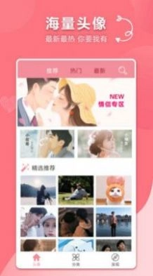 宣宝情侣头像手机版图2