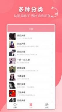 宣宝情侣头像手机版图3
