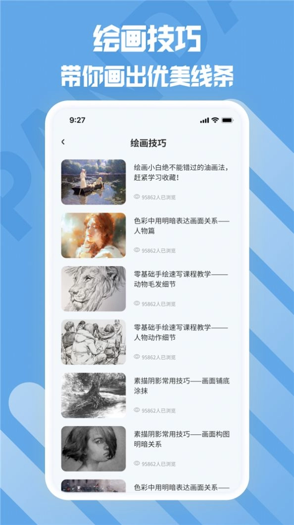 熊猫绘画生花 图2