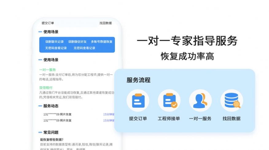 图片照片恢复大师 图1