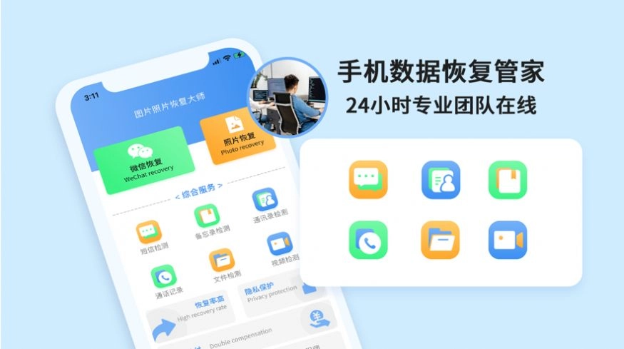 图片照片恢复大师 图2