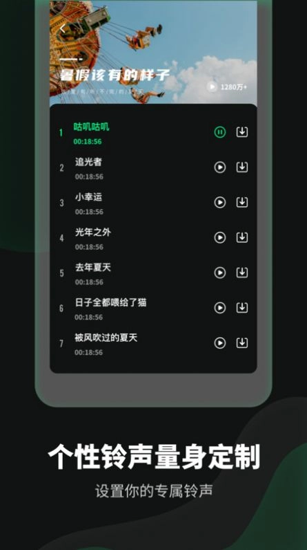 铃声流行歌曲大全 图1