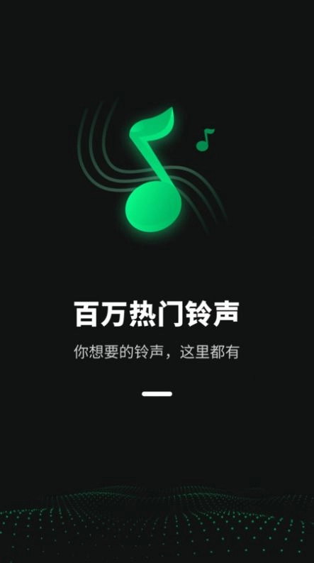 铃声流行歌曲大全 图2